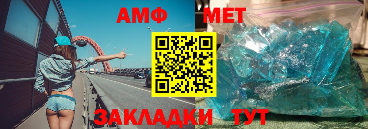 Домодедово  АМФЕТАМИН Розовый  Amphetamine  Вход с VPN 