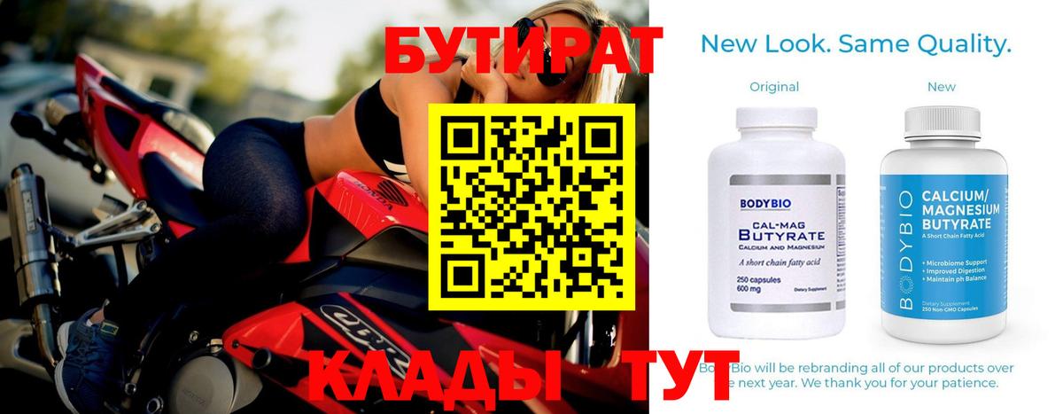 Домодедово  БУТИРАТ буратино  БУТИРАТ  Вход с VPN 