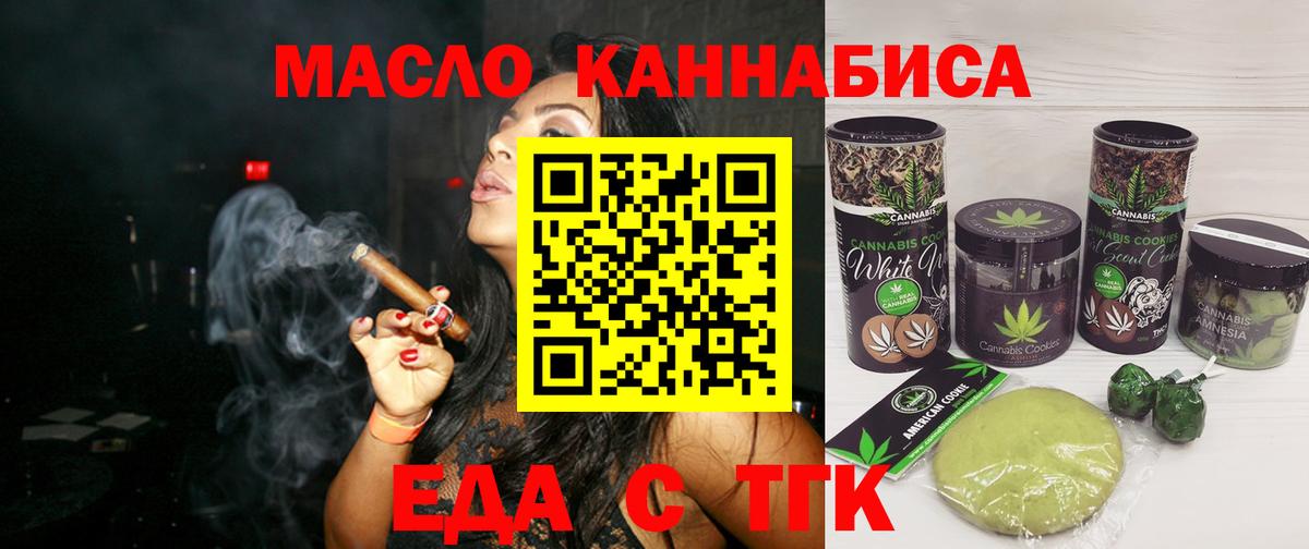 Canna-Cookies марихуана  Вход с VPN  Домодедово 