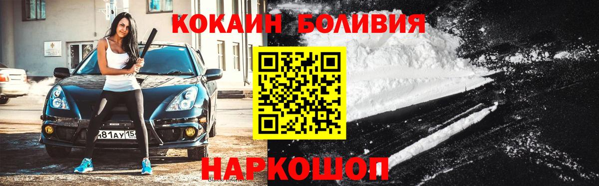 Cocaine VHQ Домодедово