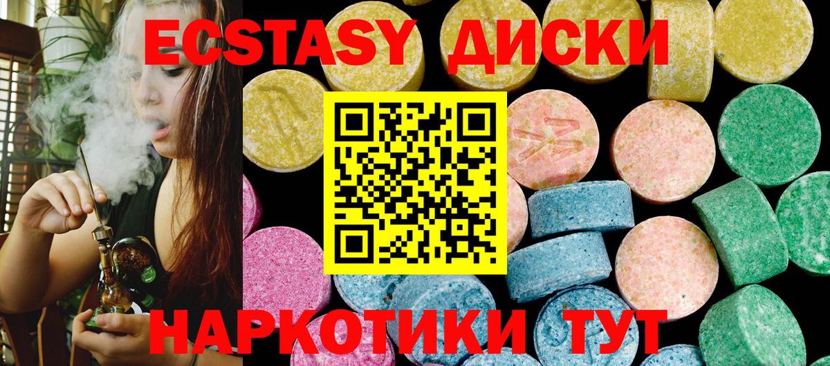 ЭКСТАЗИ  blacksprut сайт  Ecstasy MDMA  Вход с VPN  Домодедово  Ecstasy DUBAI 
