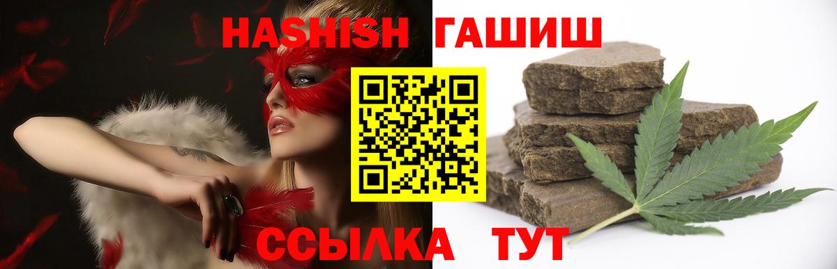 ГАШ Изолятор  ГАШ гашик  Гашиш  Вход с VPN  Домодедово 