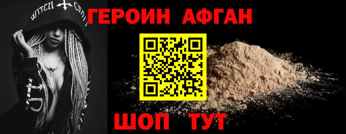 Героин герыч  Вход с VPN  Домодедово 