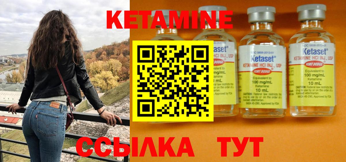 Кетамин VHQ  КЕТАМИН VHQ  Вход с VPN  Домодедово 