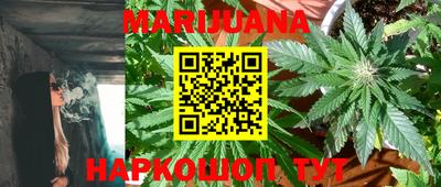 каннабис Кунгур