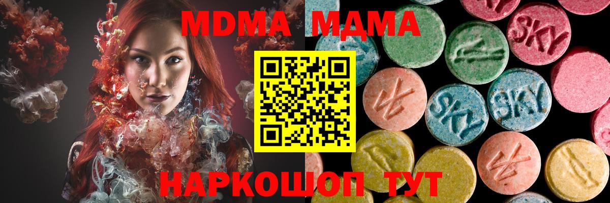 MDMA Molly  МДМА  МДМА crystal  Домодедово  Вход с VPN 