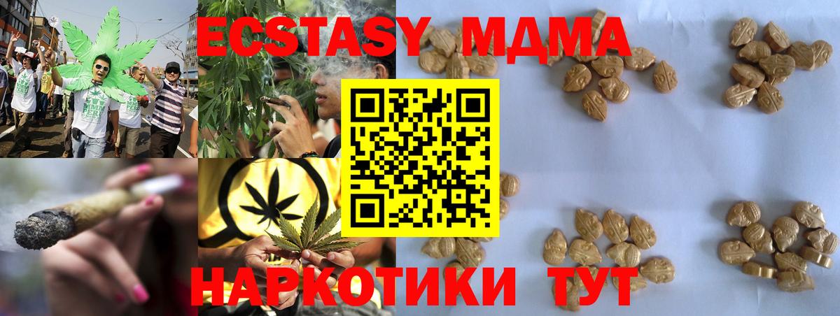МДМА Molly Домодедово