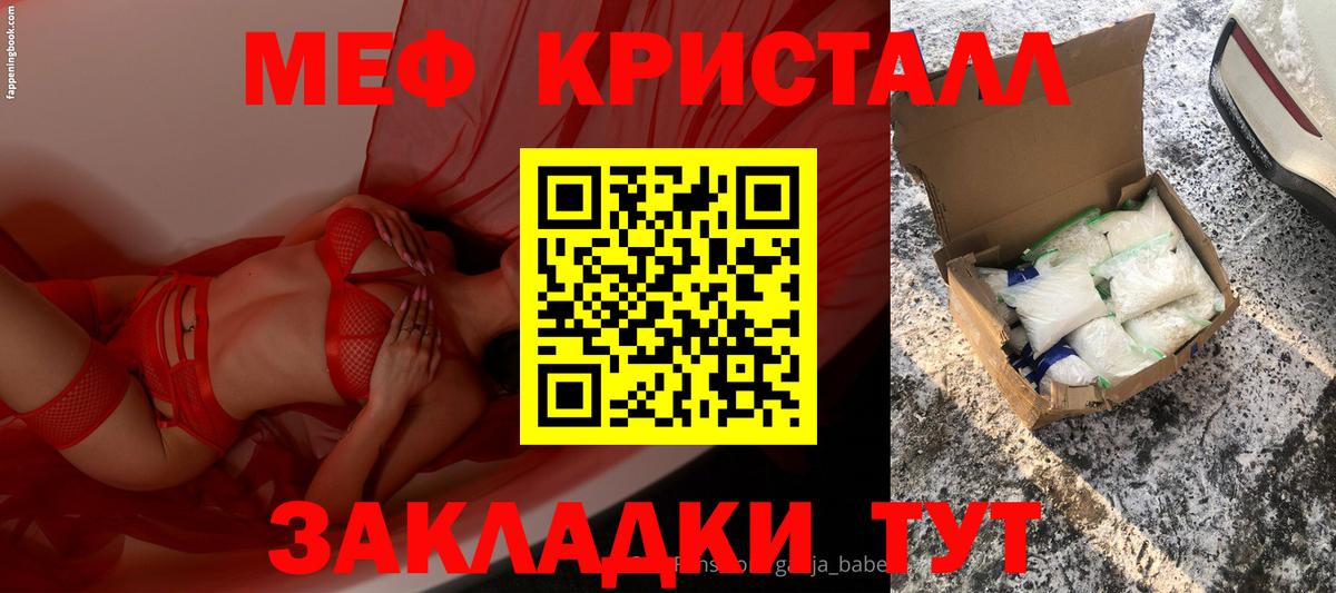 МЕФ  Мефедрон 4 MMC  МЯУ-МЯУ VHQ  Вход с VPN  Домодедово 