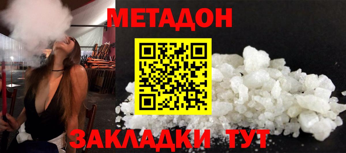 OMG ТОР  МЕТАДОН methadone  Вход с VPN  Метадон methadone  Домодедово 