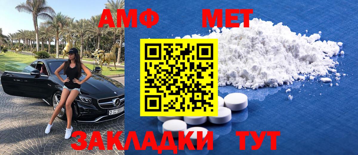 Первитин витя Домодедово