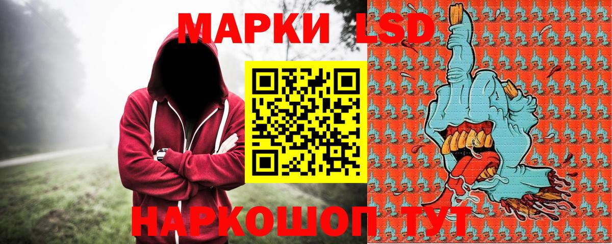 Наркотические марки 1,8мг Домодедово