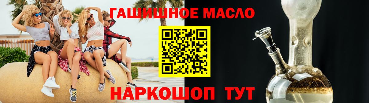 Домодедово  ТГК гашишное масло  Вход с VPN 